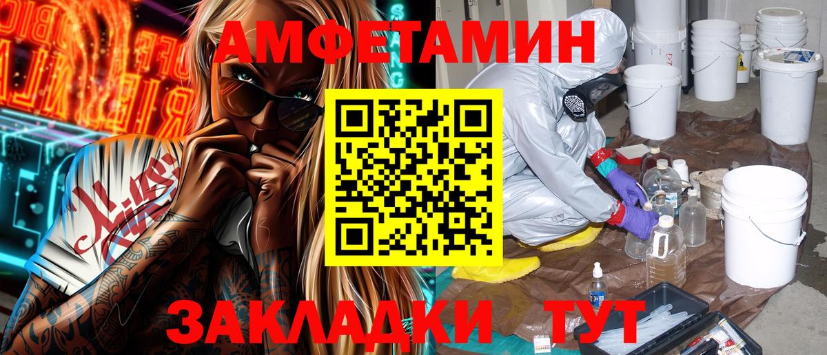Amphetamine 98% Белгород