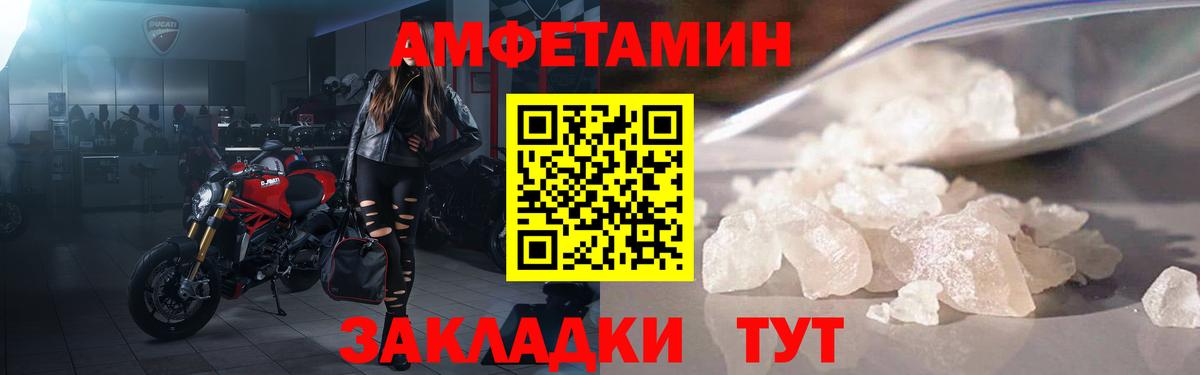 Белгород  АМФЕТАМИН 97%  АМФ  Вход с VPN 