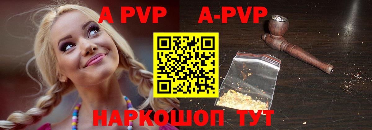 Alpha-PVP крисы CK  A-PVP Соль  Alfa_PVP СК КРИС  Белгород  Вход с VPN 