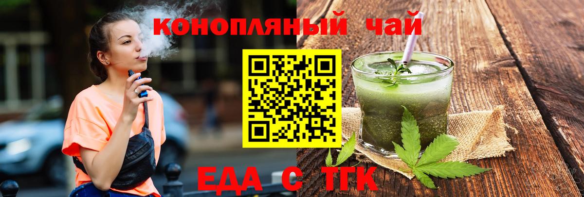 Canna-Cookies конопля  Вход с VPN  Белгород 