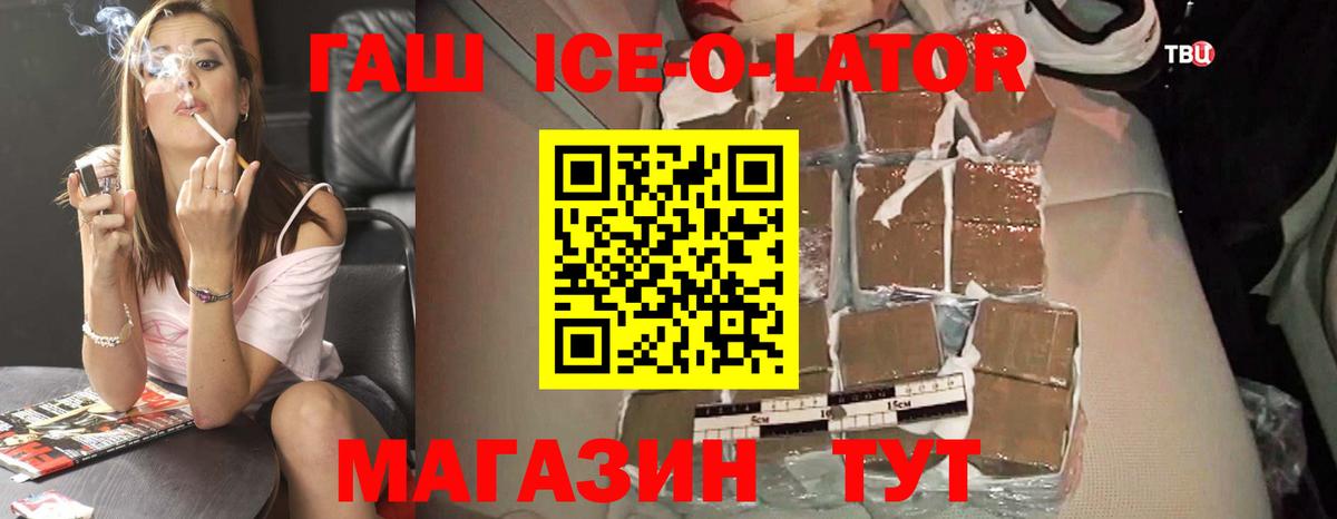 ГАШ hashish Белгород
