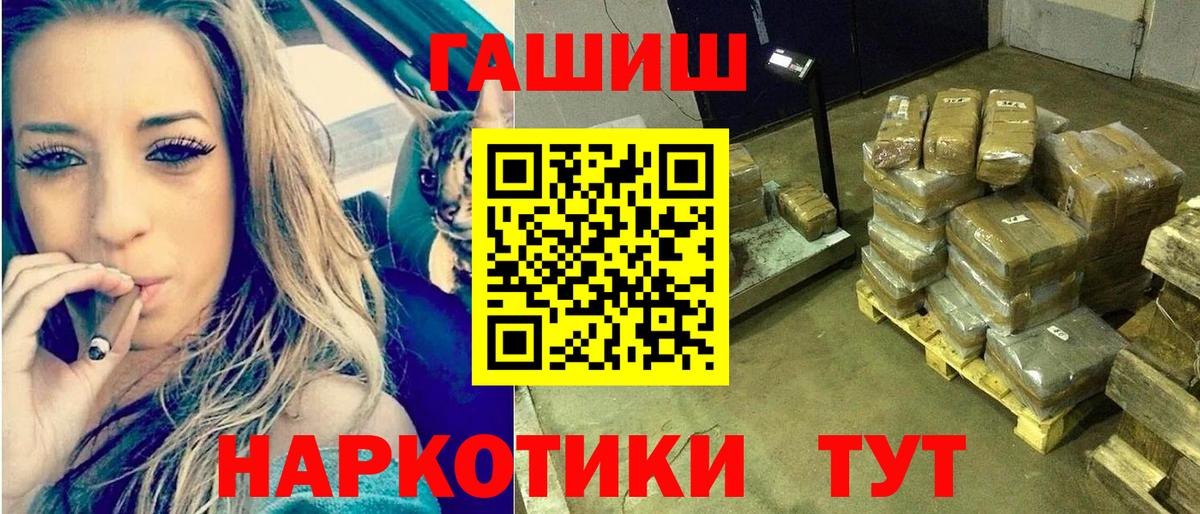 Гашиш  Гашиш VHQ  Вход с VPN  Белгород  Гашиш Изолятор 