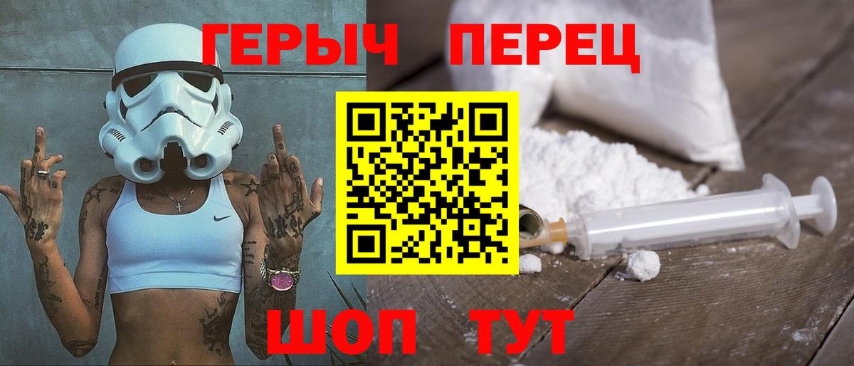 Белгород  ГЕРОИН хмурый  Героин  Вход с VPN 