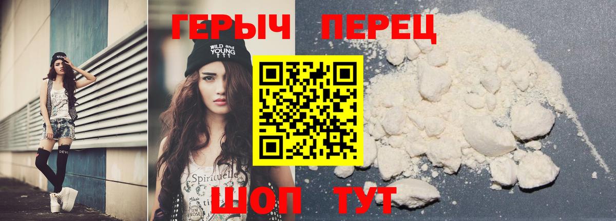 Героин герыч Белгород