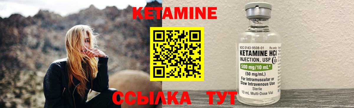 КЕТАМИН ketamine  Вход с VPN  Белгород 