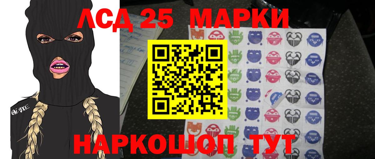 Лсд 25 экстази ecstasy Белгород