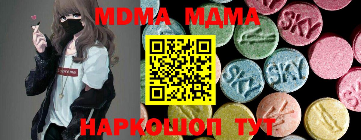 MDMA crystal  MDMA  Белгород  Вход с VPN 