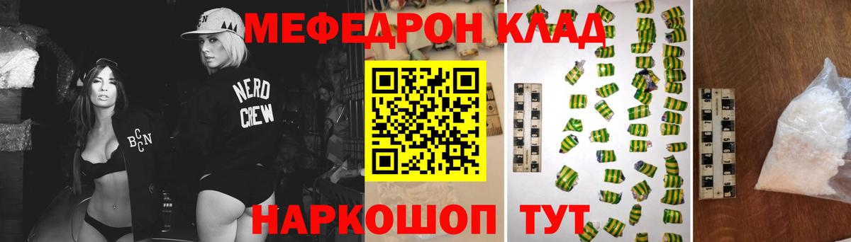 Меф  Вход с VPN  Мефедрон мука  Белгород  Меф VHQ 