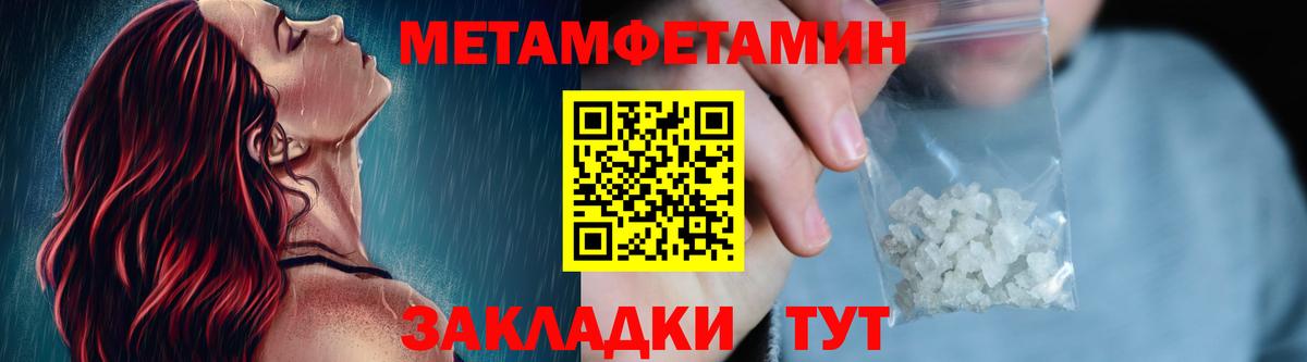 Метамфетамин винт  Вход с VPN  Белгород  Первитин  Метамфетамин винт 