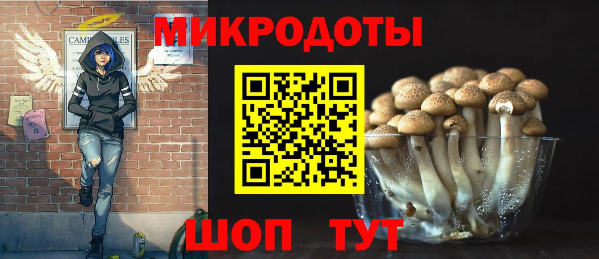 Галлюциногенные грибы Magic Shrooms Белгород