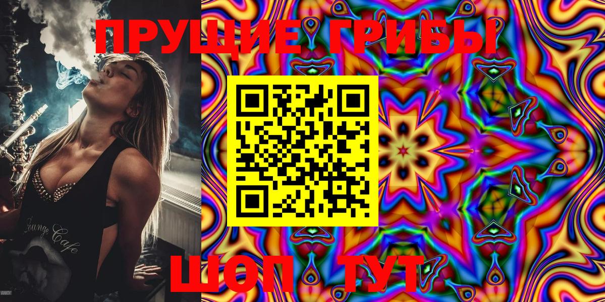 Белгород  Галлюциногенные грибы GOLDEN TEACHER  Вход с VPN 